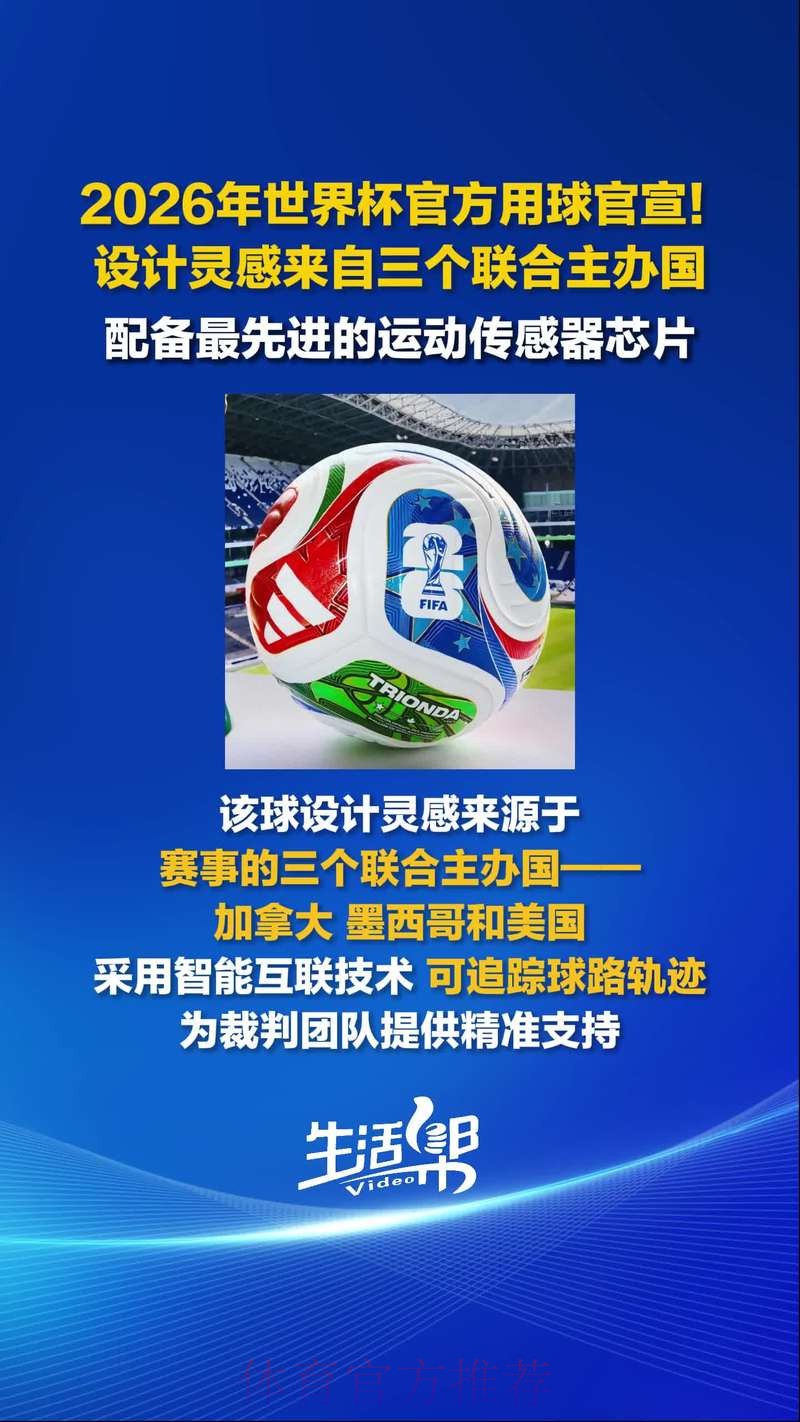 2026世界杯滚球免费官方