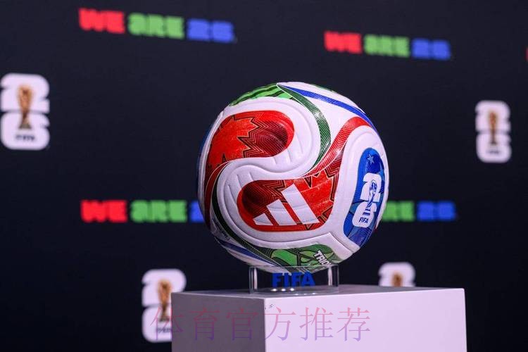 2026世界杯滚球免费官方