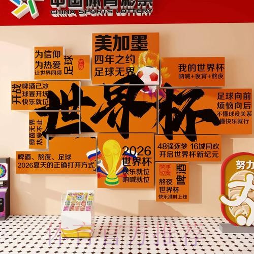 世界杯下注在线入口地址 世界杯下注在线入口地址