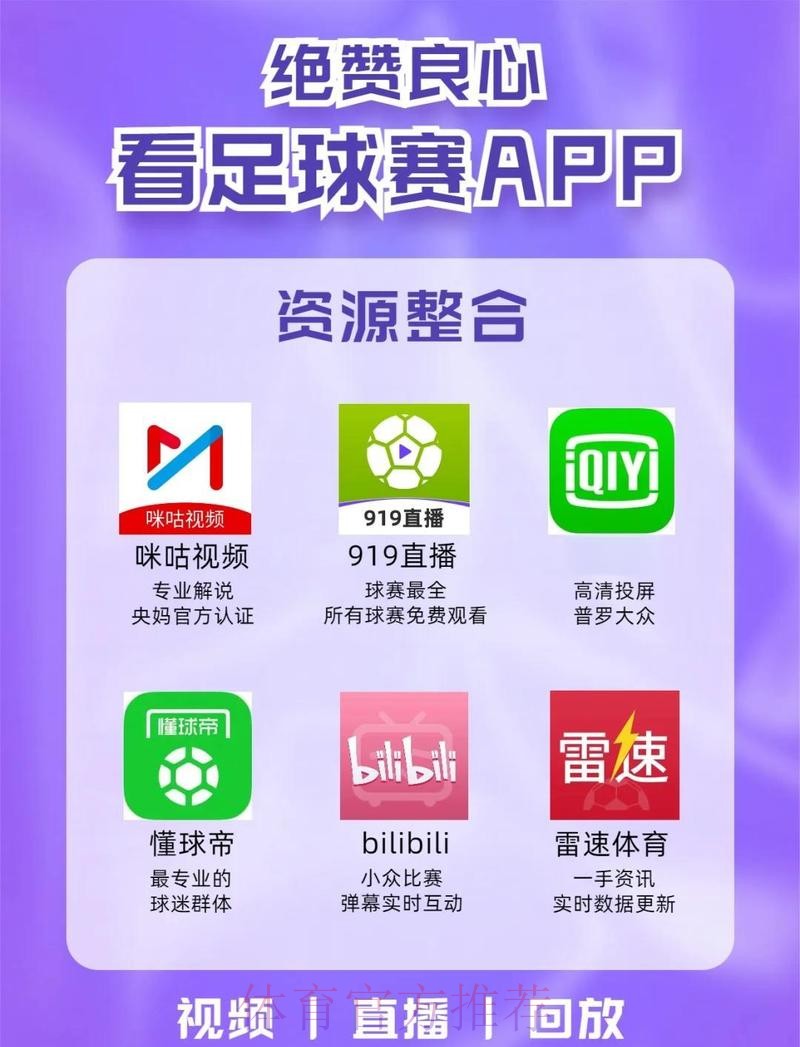 世界杯直播哪个好最新网址