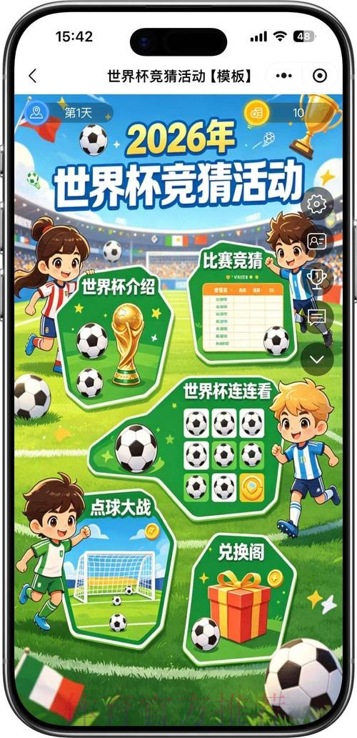 2026世界杯竞猜平台最佳