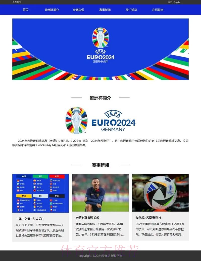 世界杯外围网页版全站
