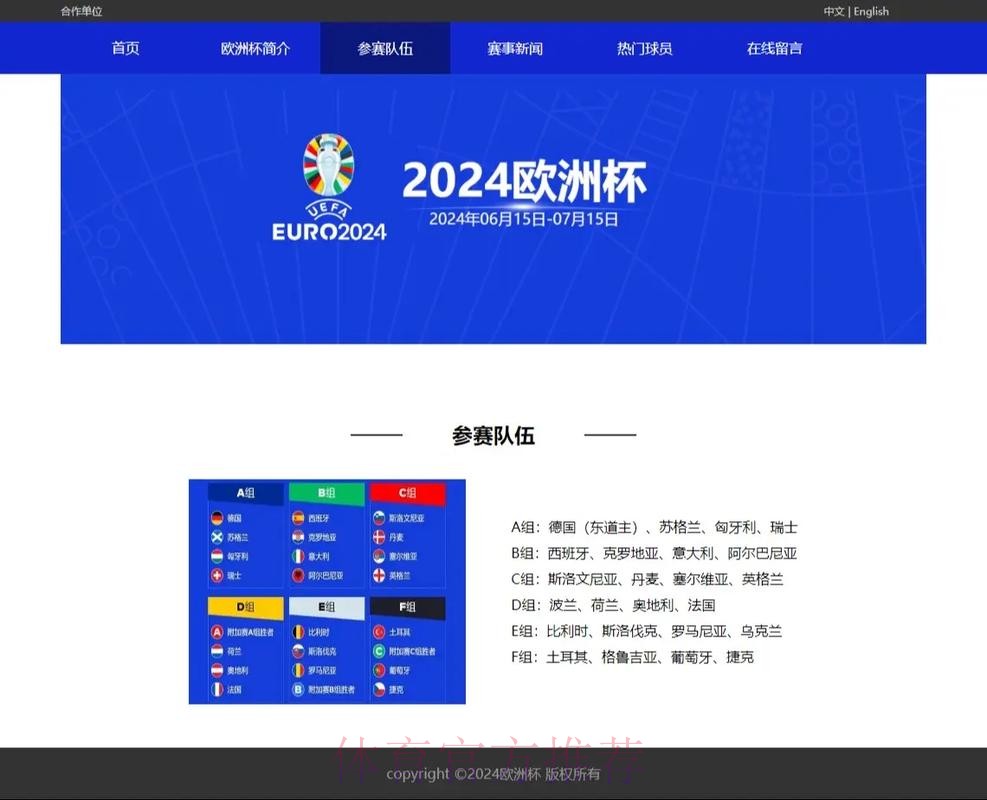 世界杯外围网页版全站