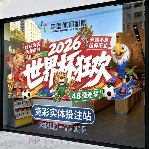 2026世界杯竞猜平台最佳