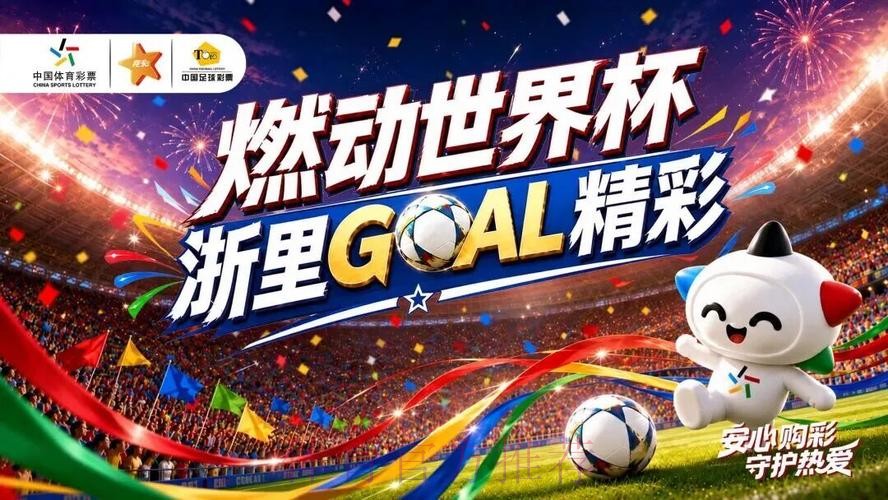 2026世界杯竞猜网页版最新网址