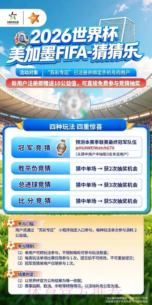 2026世界杯竞猜网页版最新网址