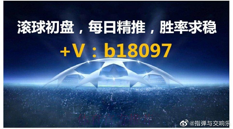 2026世界杯滚球安全入口地址